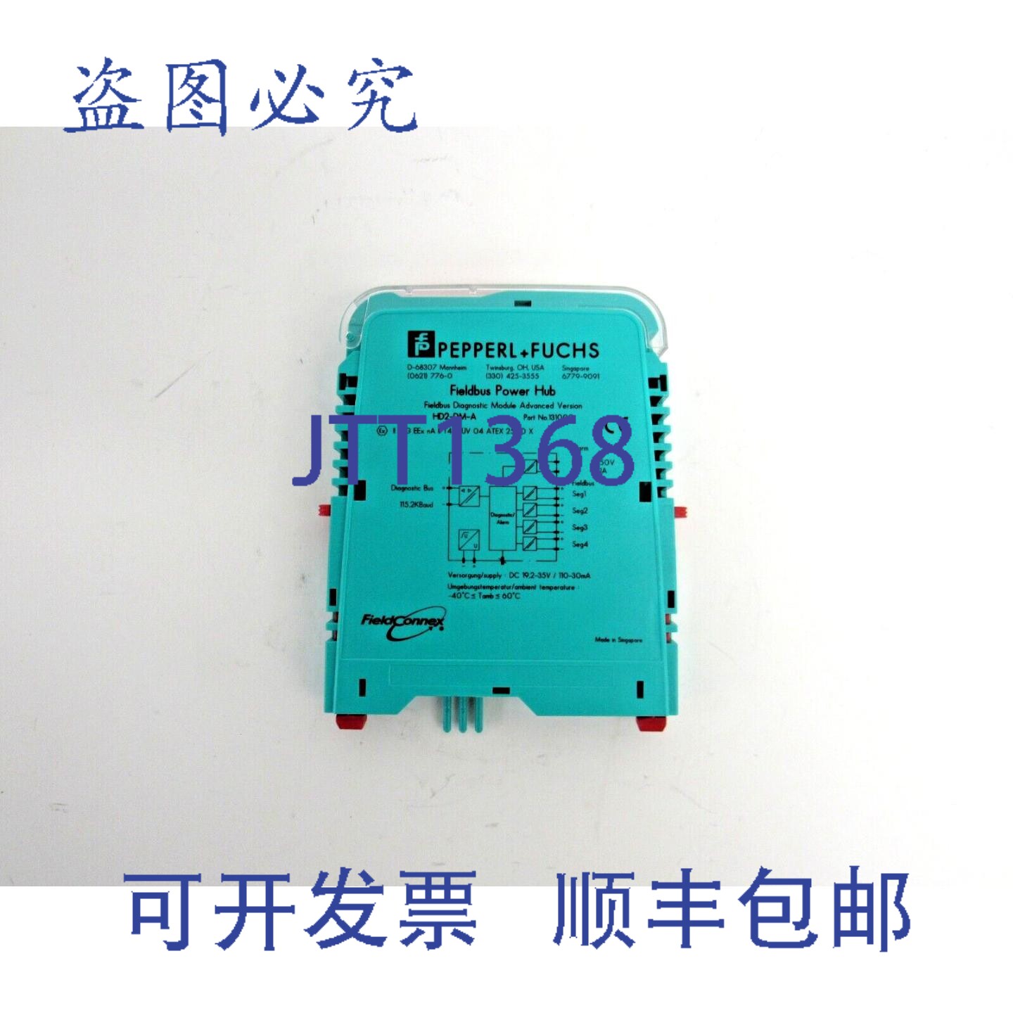 原装供应PepperL & Fuchs HD2-DM-B 现场总线电源集线器 6779-909