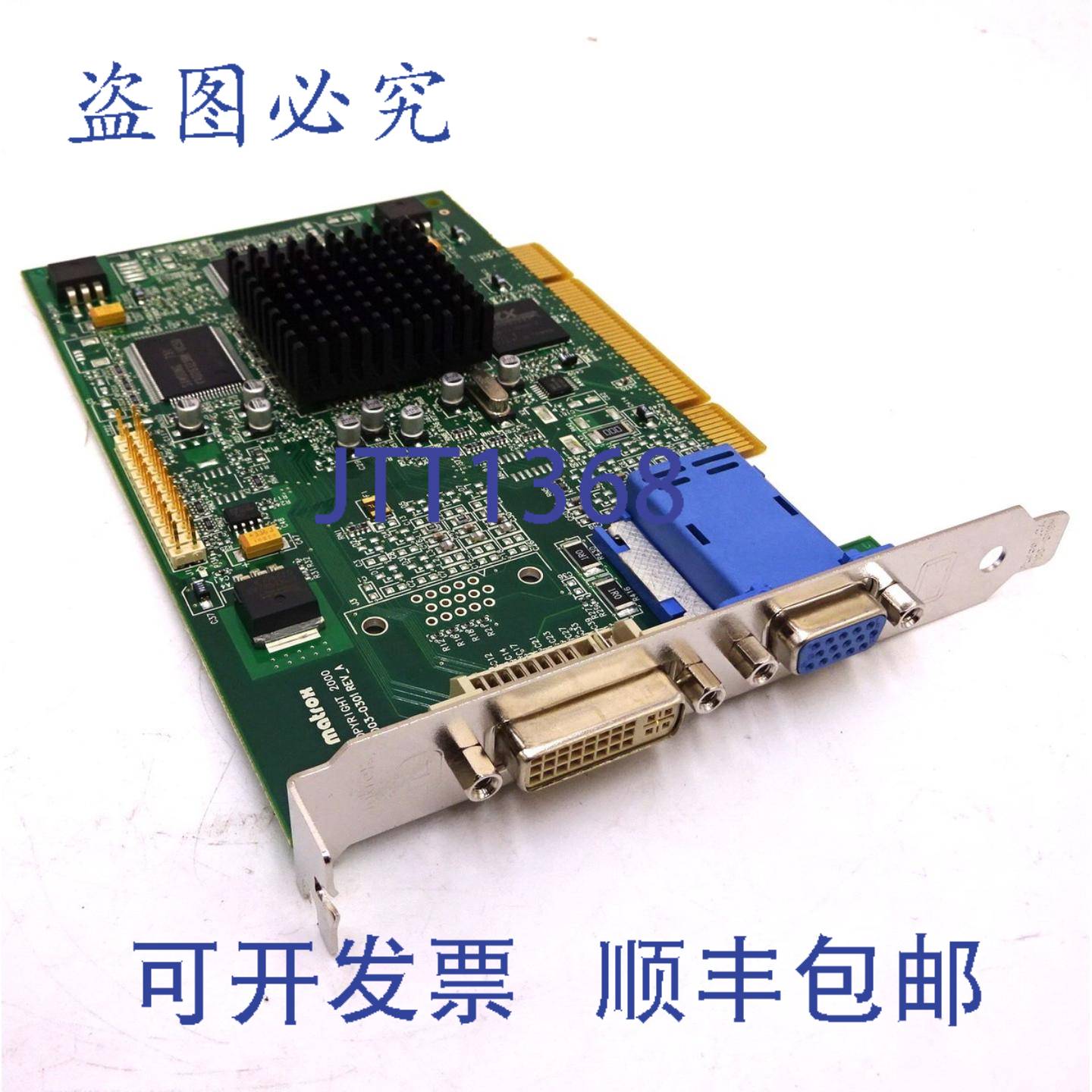 原装供应Matrox 显卡 G45FMDVP32DBF Matrox G450 32MB