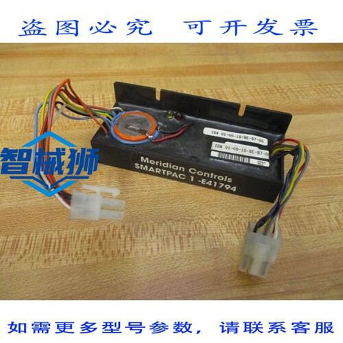 原装供应 MERIDIAN CONTROLS 1-E41794 SMARTPAC 电源模块 1E4179