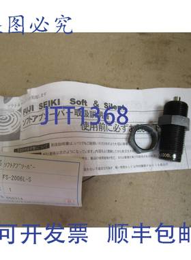 原装供应软减震器 FS-2006L-S FS2006LS
