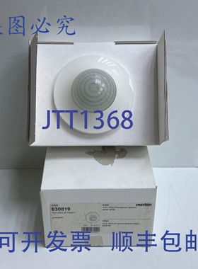 原装供应MERTEN 630819 KNX ARGUS 存在探测器 极光白
