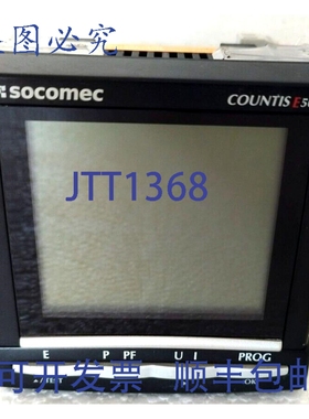 原装供应SOCOMEC COUNTIS E50R 三相电能表 编号:48503023