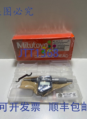 原装供应MITUTOVO DIGIMATIC HEAD 350-251-10 MHN1-25MB