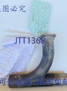 原装供应Beechcraft 96-950002-47 CTR LH 排气管 Baron TN