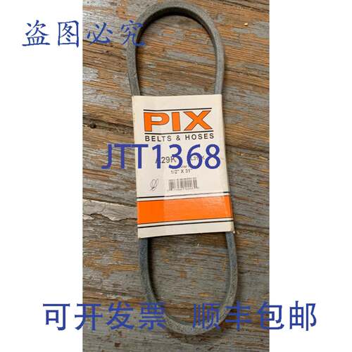 现货供应PIX A29K 采用凯夫拉 4L310K 制成 1/2 英寸 x 31 英寸