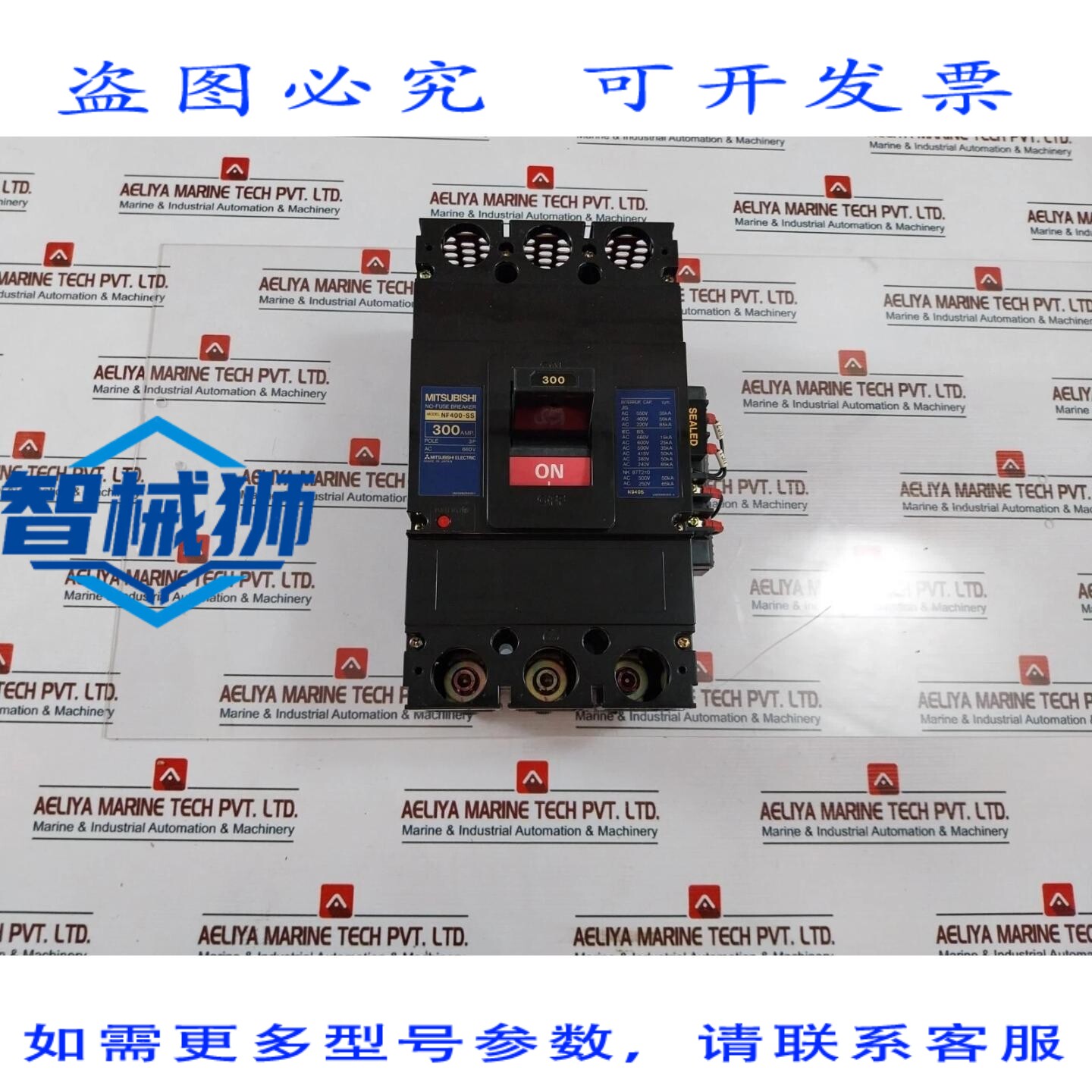 原装供应 电机 NF400-SS 无熔丝断路器 300 安培 660 伏