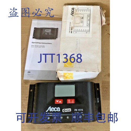 现货供应Steca 充电控制器 PR 1515 12/24V 15A