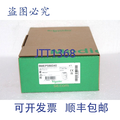 原装供应BMEP586040 模块 M580 - 6 级 - 远程