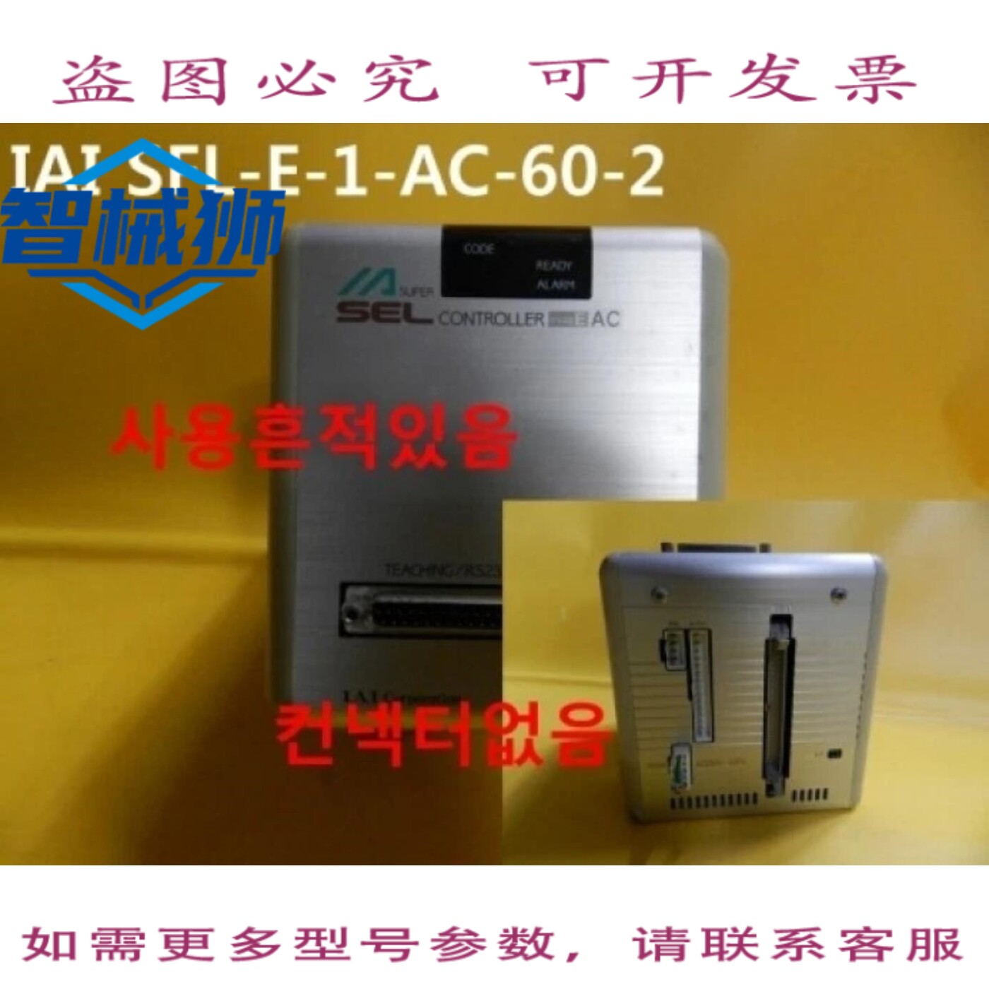 原装供应 IAI/SFL-E-1-AC-60-2/无连接器驱动程序