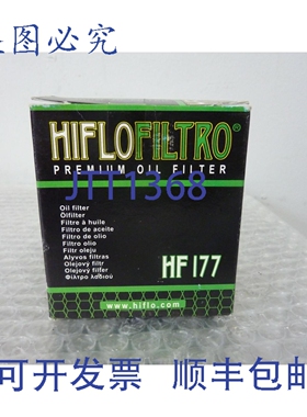 原装供应HiFlo - HF177 - 机油滤清器，， Buell XB9R Firebolt、