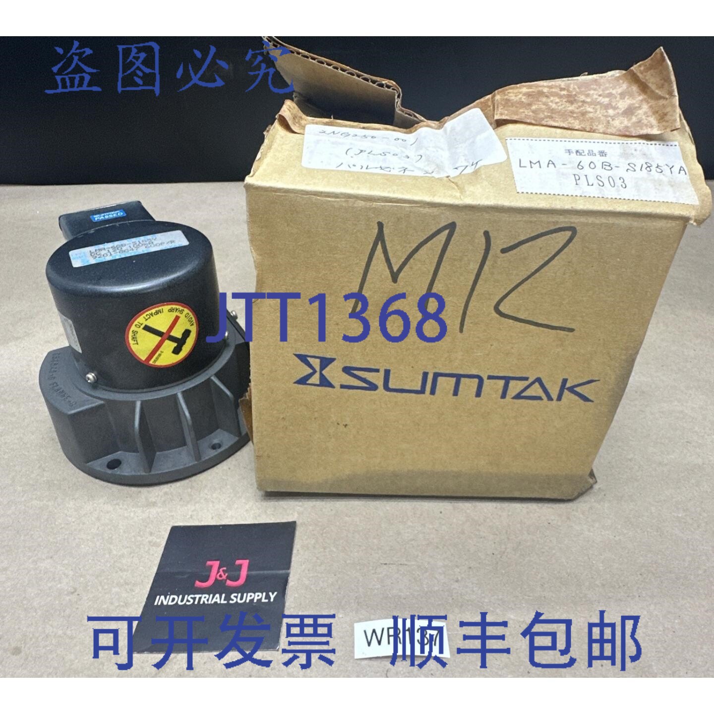 原装供应- Sumtak Optcoder LMA-60B-S185Y 工业编码器 || ！！