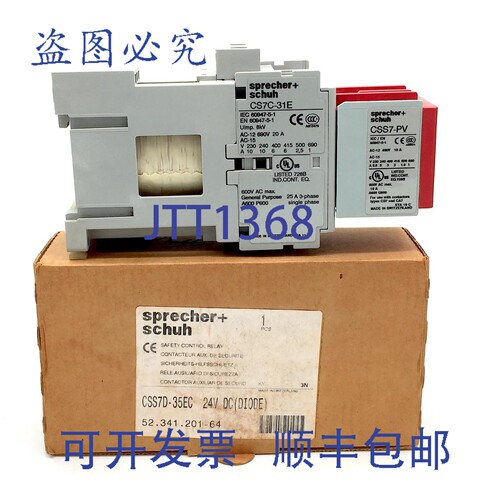 现货供应Sprecher + Schuh CSS7D-35EC 继电器装置 CS7C-C31E 和