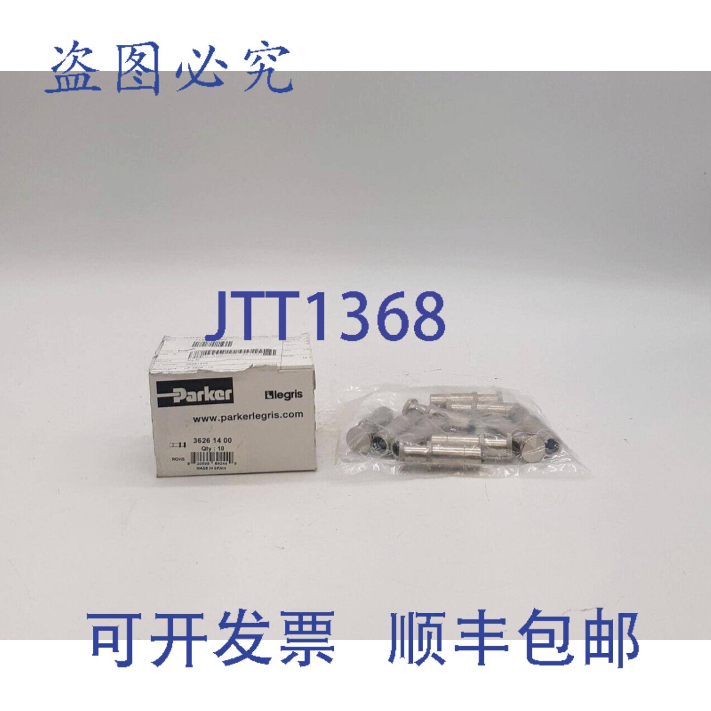 原装供应3626 14 00 镀快插接头 - 10 个/盒