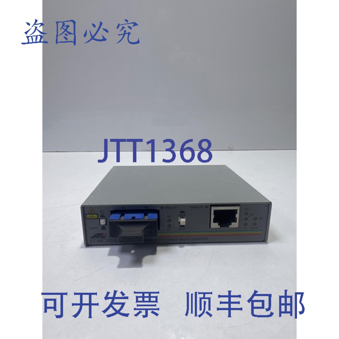 原装供应Allied Telesis AT-MC103XL 单模光纤以太网转换器