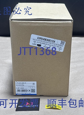 原装供应- G3PE-545B-3N 固态接触器继电器 DC12-24V + ！