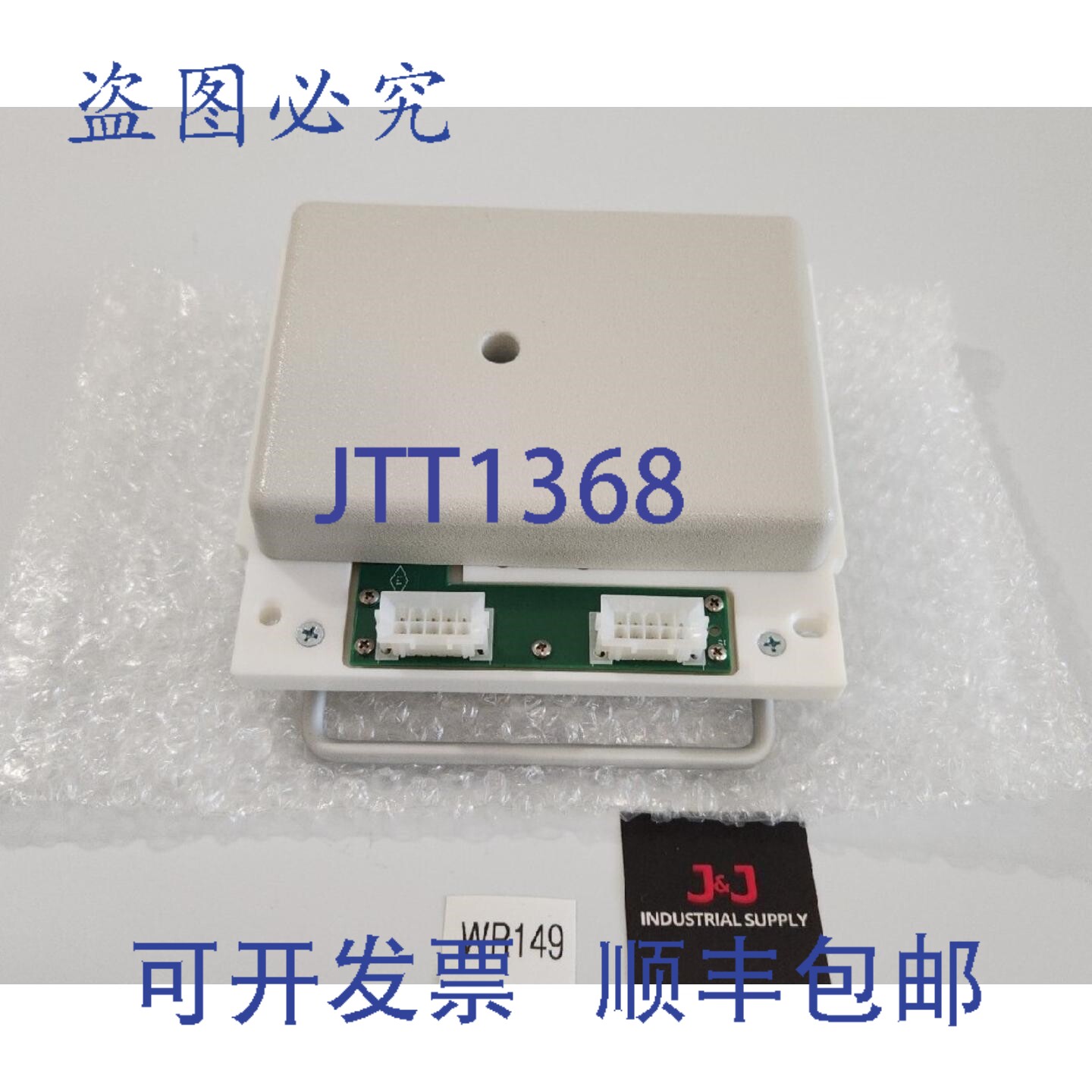 原装供应Beckman Coulter B08505 P/W 板 OptiMS 接口模块 + ！ - 实物图