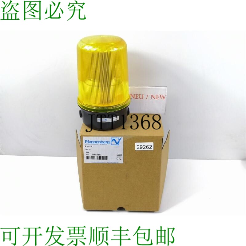 现货供应Pfannenberg P 400 STS 黄色信号灯手电筒 P400STS 21345