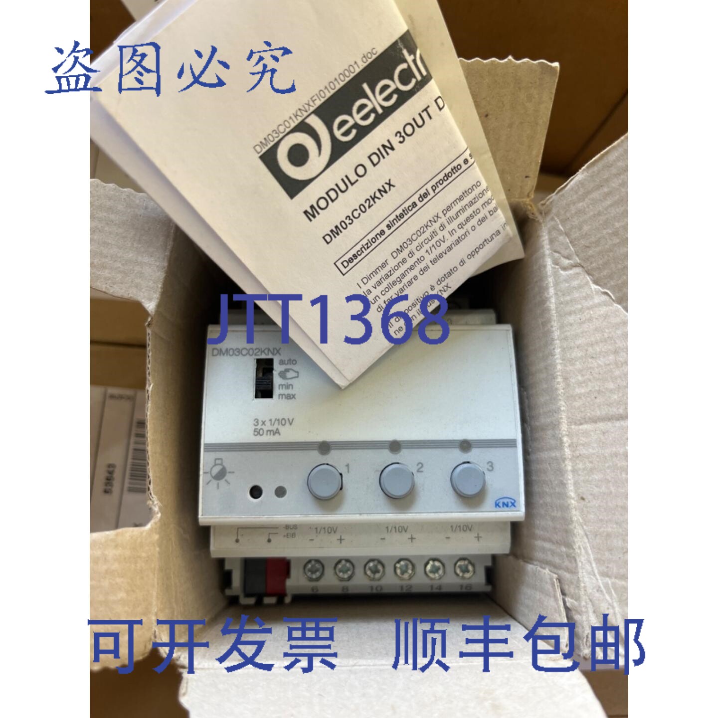 原装供应eelectron DM03C02KNX 3x1-10v - 实物图