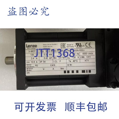 原装供应LENZE MCS06C60-RS0B0-B11N-ST5S00N-R0SU 伺服电机