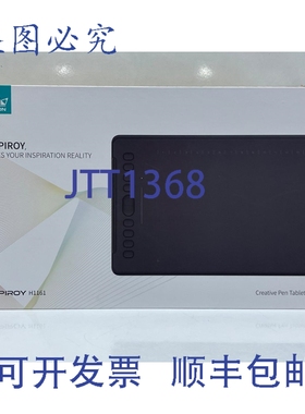 原装供应Huion Inspiroy H1161 绘图板 -