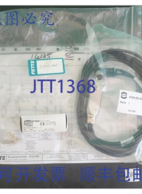 原装供应FETTE 3510100 200 巴压力传感器 原装+
