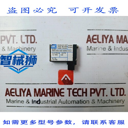 原装供应 MAC 48B-AMA-000-GDK0-1KJ=电磁阀 20 A 120 PSI 12 VDC