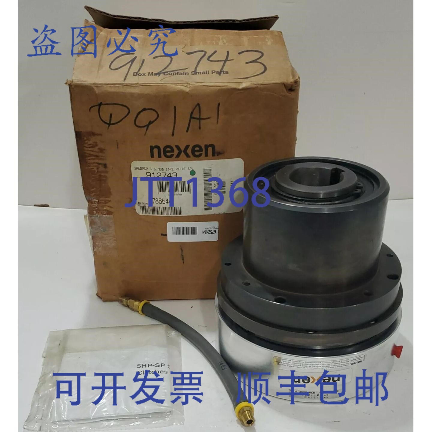 原装供应Nexen 5H60PSP-1 1.938 孔径导向 SPL 5-SP 单位置齿离合