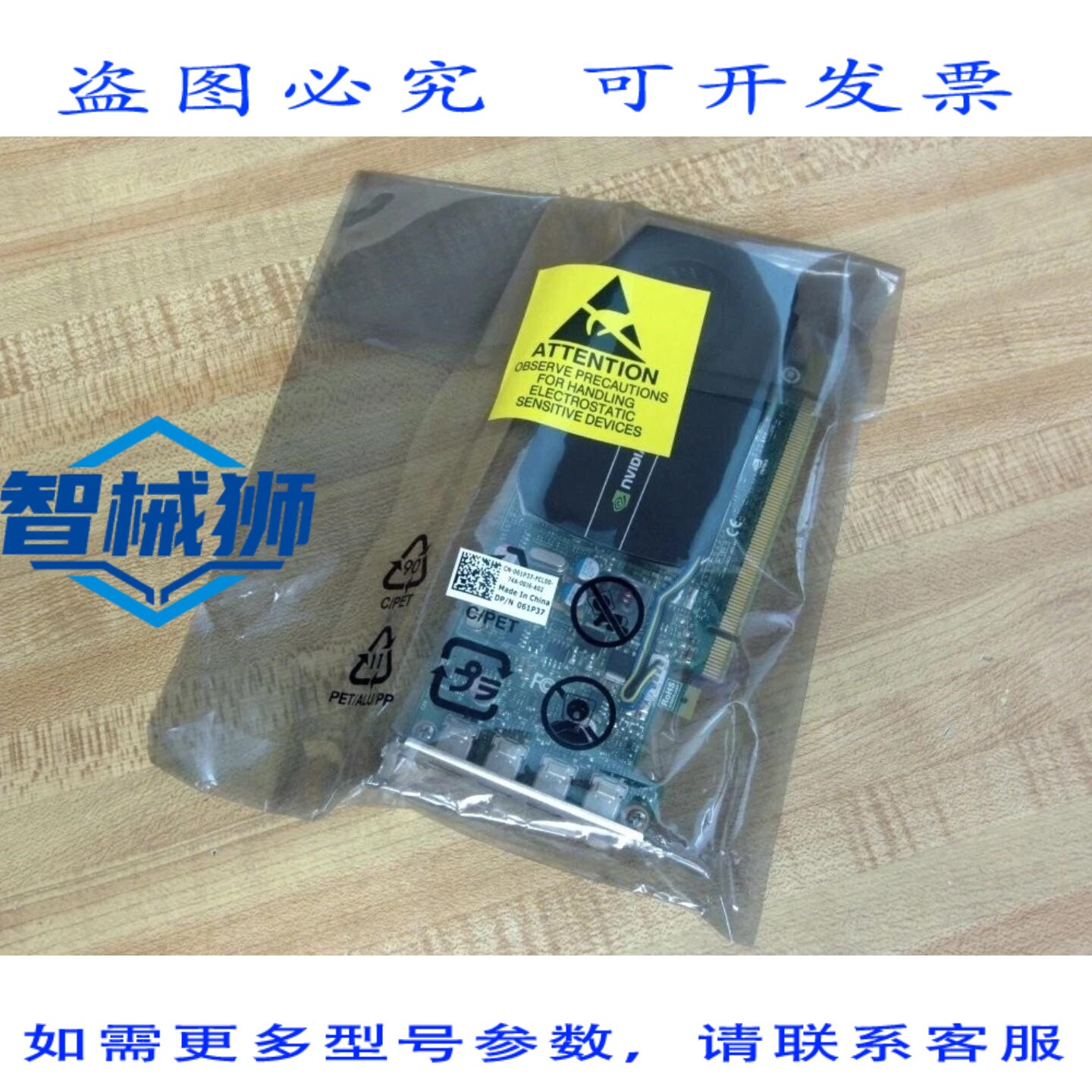 原装供应 戴尔 061P37 NVIDIA NVS 510 PCI 显卡