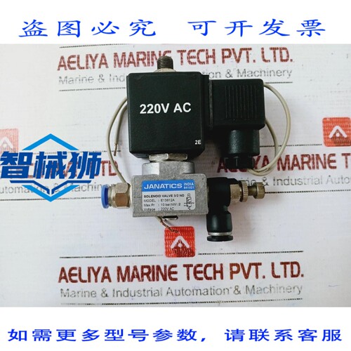 原装供应 JANATICS AC11A 电磁阀 3/2 常开 220V 50Hz 6W 大压力