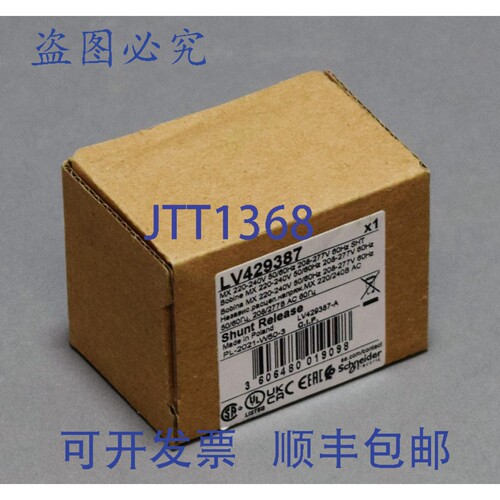 现货供应LV429387