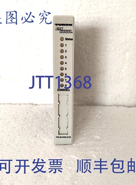 原装供应TURCK DM80EX excom I/O 系统 I/O模块，数字 8 通道 订