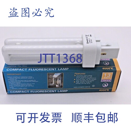 现货供应Crompton CRO13WPLC840 D 13W 840 2 针 G24d-1 冷白光