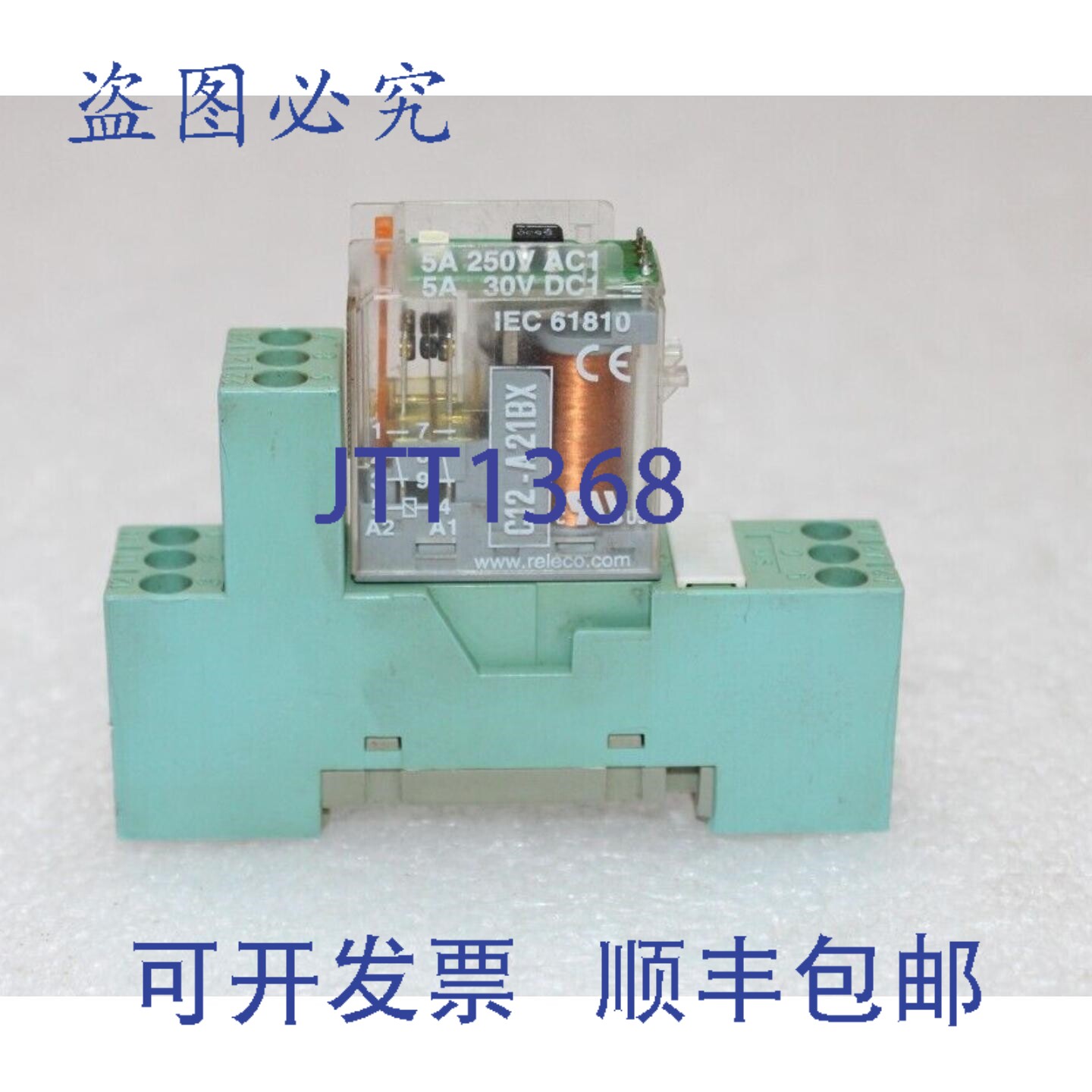原装供应RELECO C12-A21BX 通用继电器,带插座底座