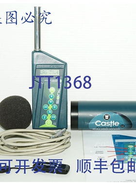 原装供应Castle GA216L Sonus 声级计 + 校准器 125/8000Hz -10/1