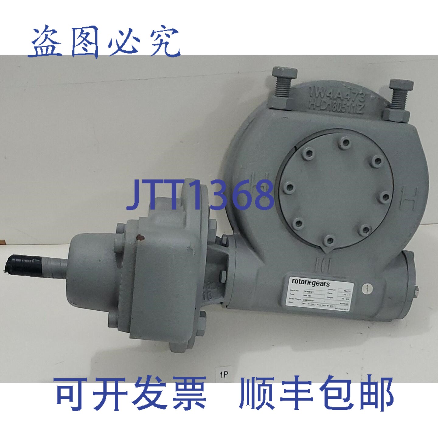 原装供应Rotork 齿轮 2E865101 传动比 120:1 IW4 IR1 MAN FA10 B