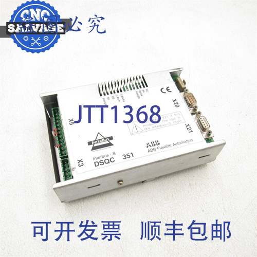 原装供应INTERBUS - S EXCH. DSQC 351A, IBSI-01 3HNE00006-1 /0