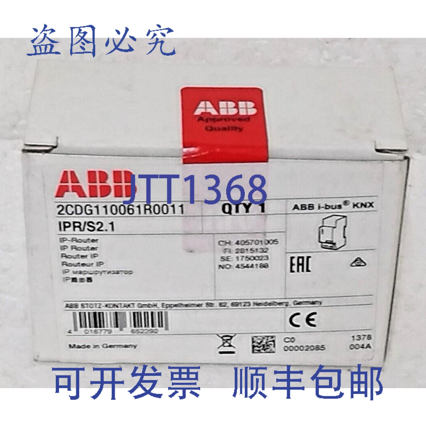 原装供应IPR/S2.1 IP 路由器，MDRC 2G110061R0011