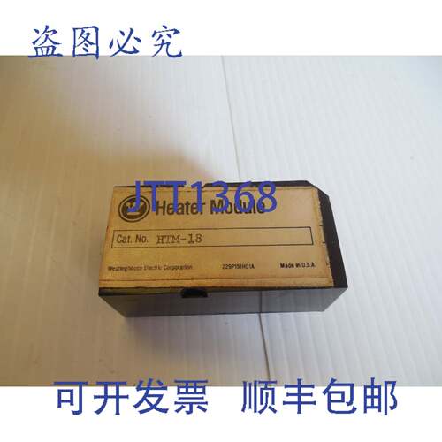 原装供应加热器模块 HTM-18 HTM18
