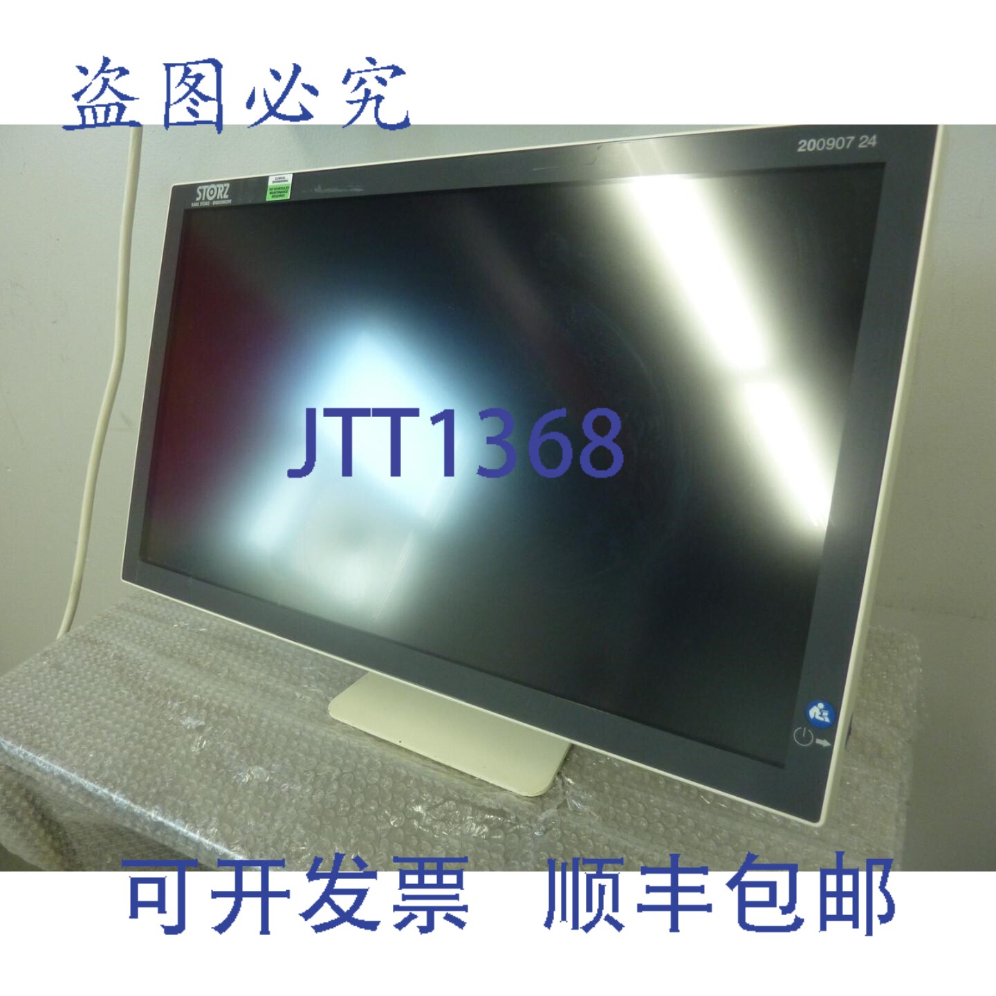 原装供应Karl Storz 200907 24英寸触摸屏显示器 24英寸内窥镜 23
