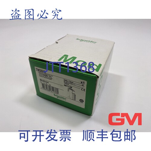 原装供应数字输入模块 TM3DI8 Modicon