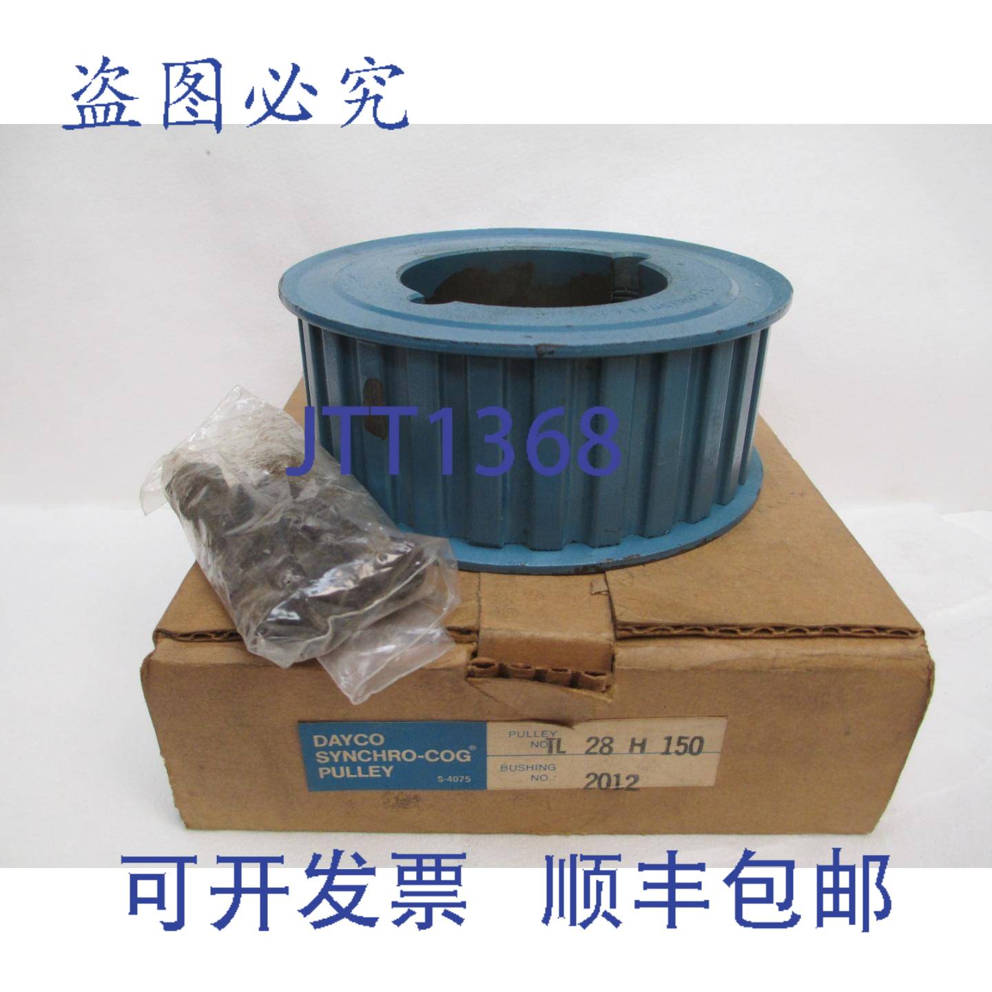 原装供应DAYCO 同步齿轮皮带轮 TL28H150-2012 TL28H150Z4