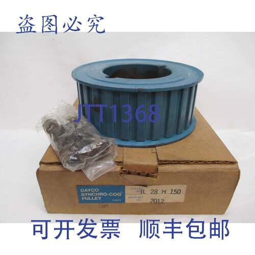 原装供应DAYCO 同步齿轮皮带轮 TL28H150-2012 TL28H150Z4