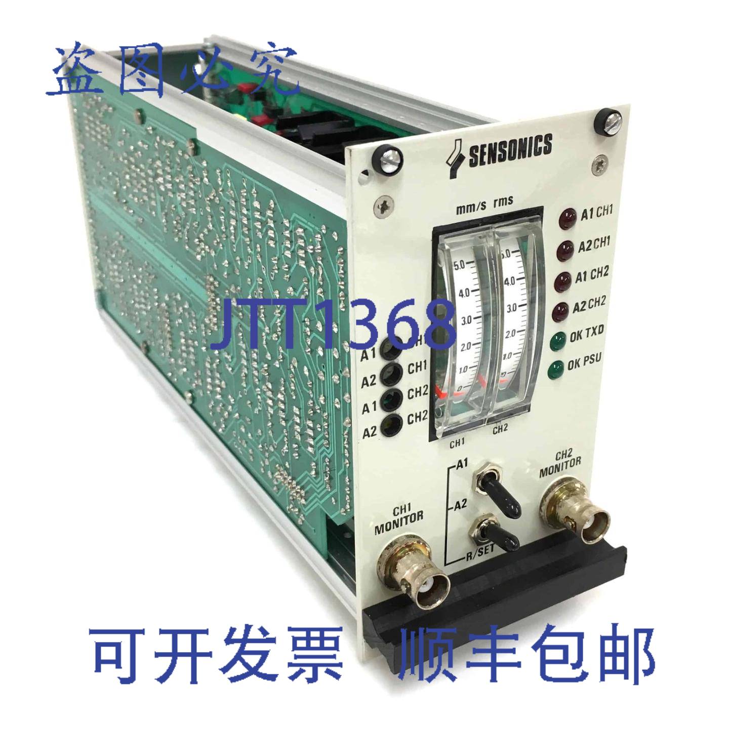 原装供应振动监测模块 M08071D-1/IS2376 Sensonics 110V IS.2376