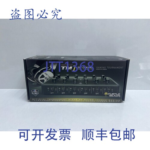 原装供应TURTLE BEACH EAR FORCE TMI 游戏锦标赛 TM1 混音器 TB3