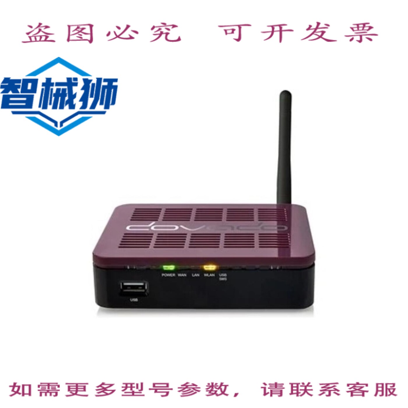 原装供应 DOVADO TINY AC TAC-EU 高速 AC750 通用接入路由器