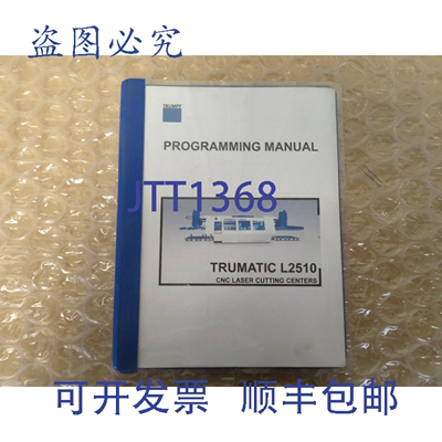 原装供应Trumpf Trumatic L2510 CNC激光切割中心编程（40106）