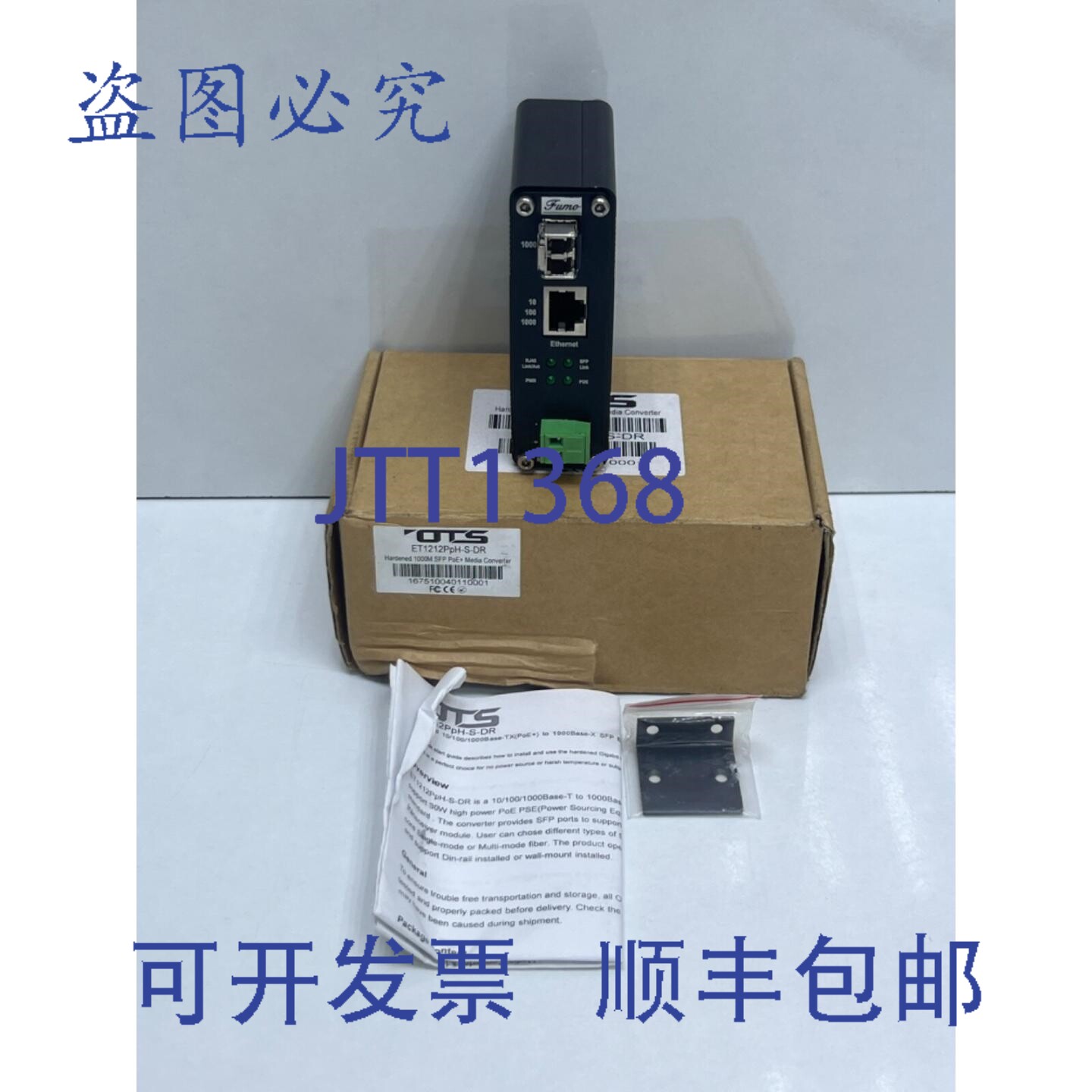 原装供应OTS ET1212PPH-S-DR 加固型 1000M SFP PoE+ 转换器