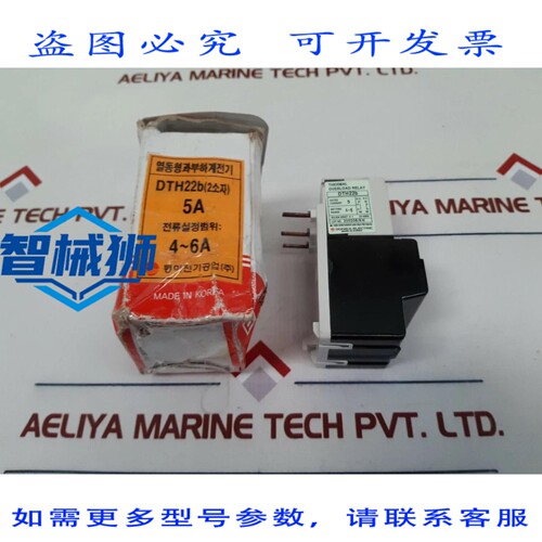 原装供应 东亚DTH22B热过载继电器 5A 690V