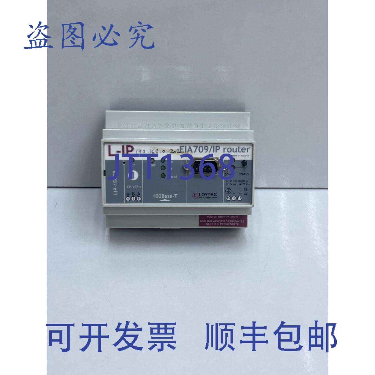 原装供应LOYTEC LIP-1ECTB EIA709/IP路由器