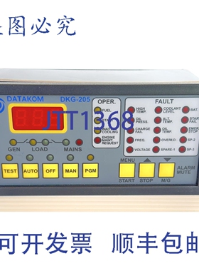 原装供应Datakom DKG-205 2602050 操作界面面板键盘（发电机）